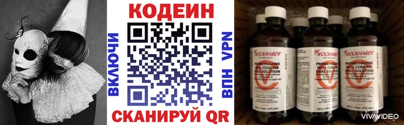 гидра как войти Сурск Codein Purple Drank как найти закладки