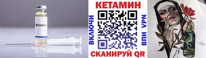 КЕТАМИН VHQ  Сурск 