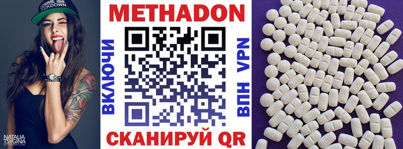 Метадон белоснежный  Сурск 