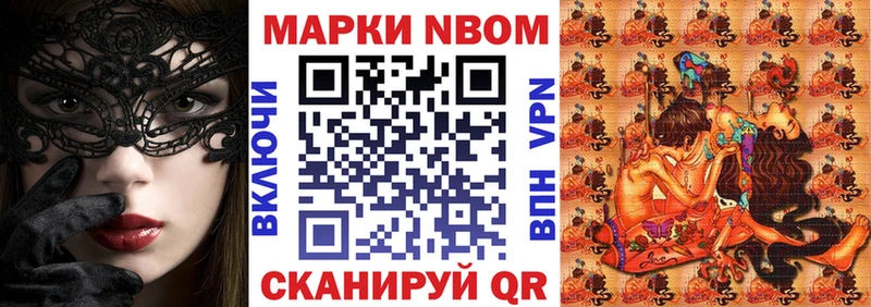 Марки 25I-NBOMe 1,5мг  мега зеркало  Сурск  купить  